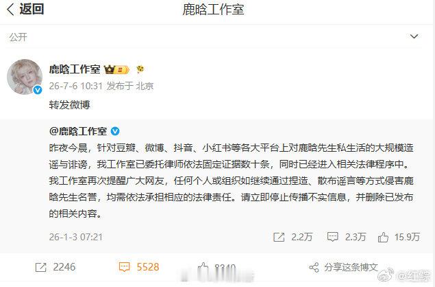 【鹿晗方不语只一味转发】鹿晗方重申声明 7月6日，转发半年前声明回应：“昨夜今晨