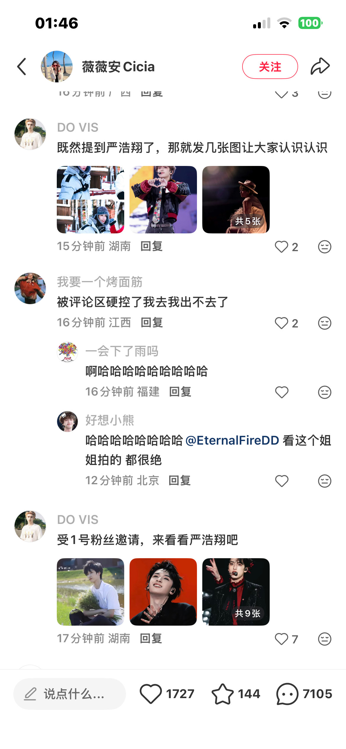 第一次感受到火箭速度的路人好感第四弹威力太猛了（十八宫格满了）第三弹网页链接第二