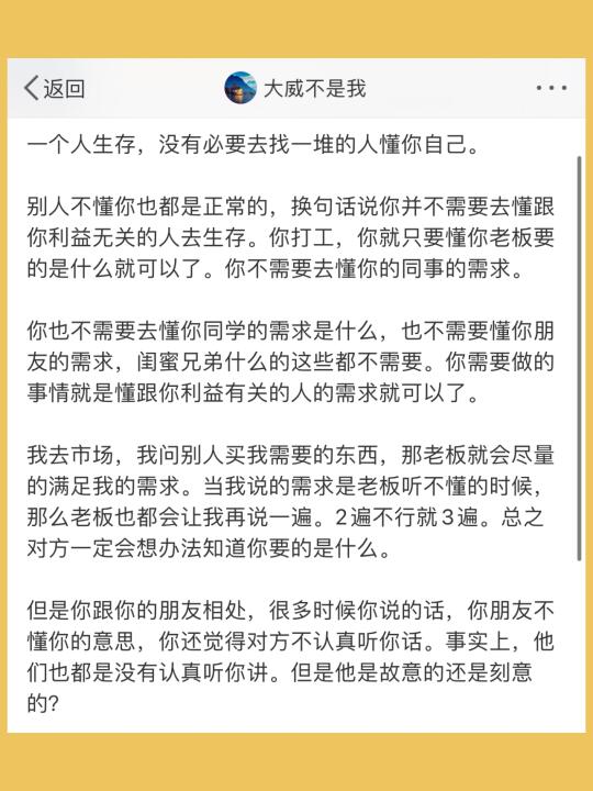 一个人生存，没有必要去找一堆的人懂你自己。