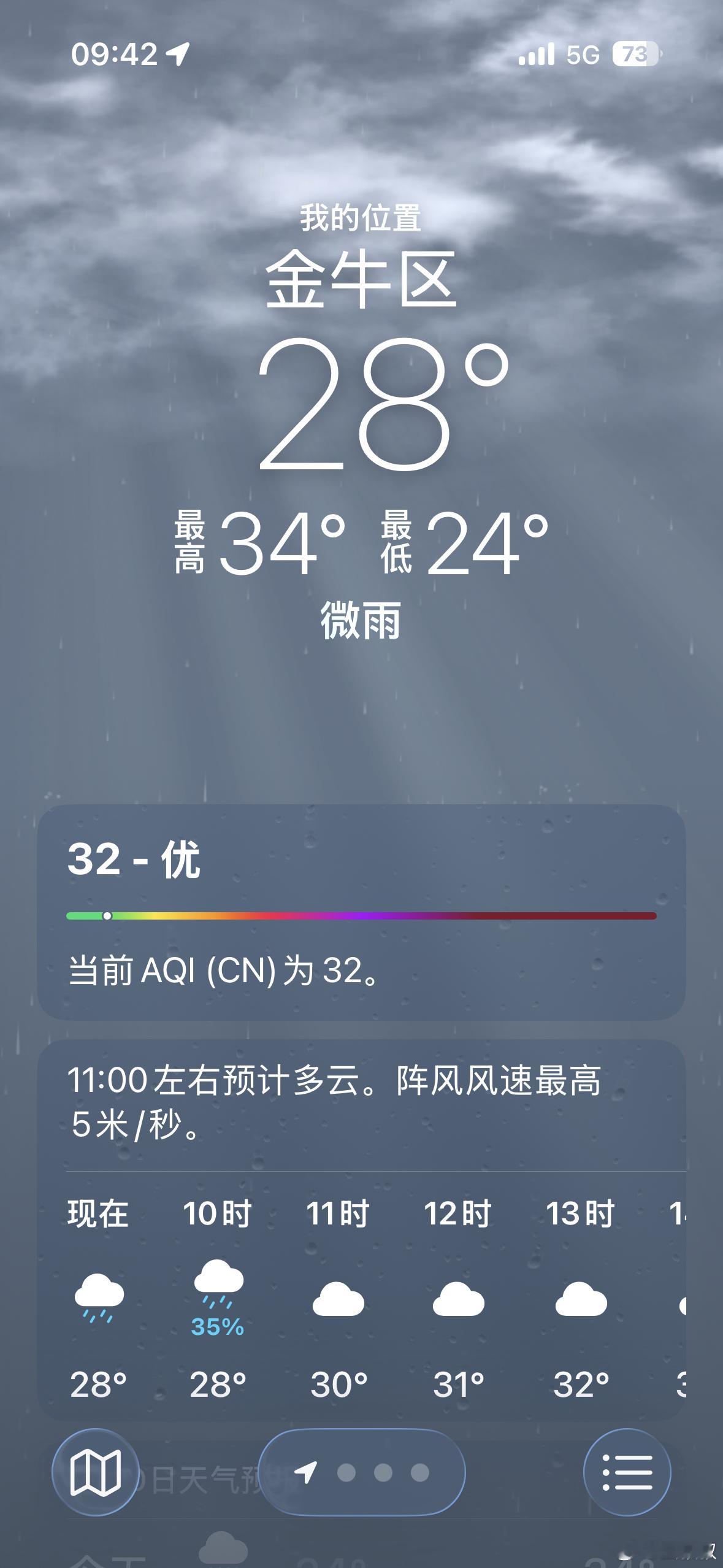 今天早上绝对是成都近十天以来，最凉爽的一个上午。 