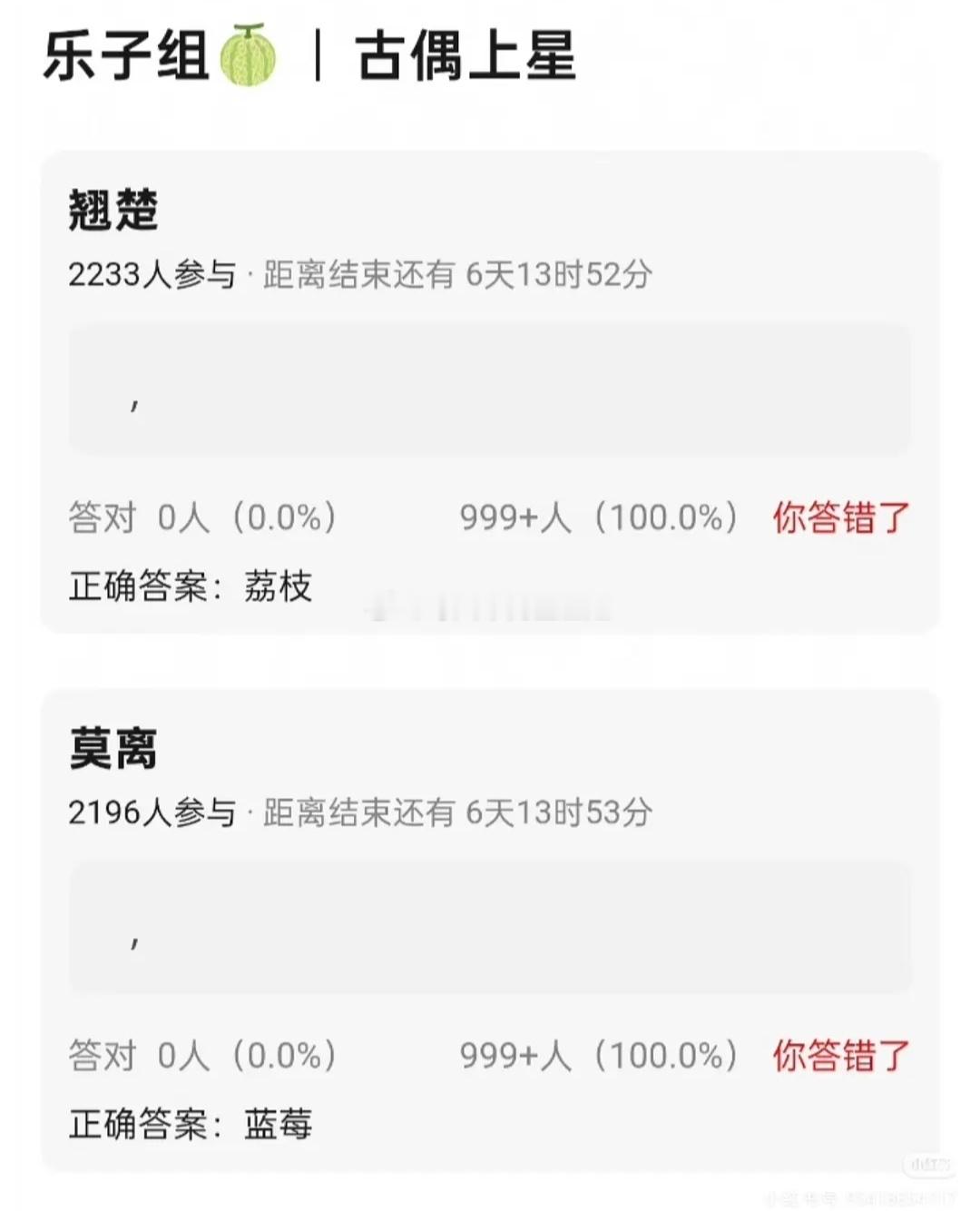 《楚翘》《莫离》都是要上星，要对打的节奏了？