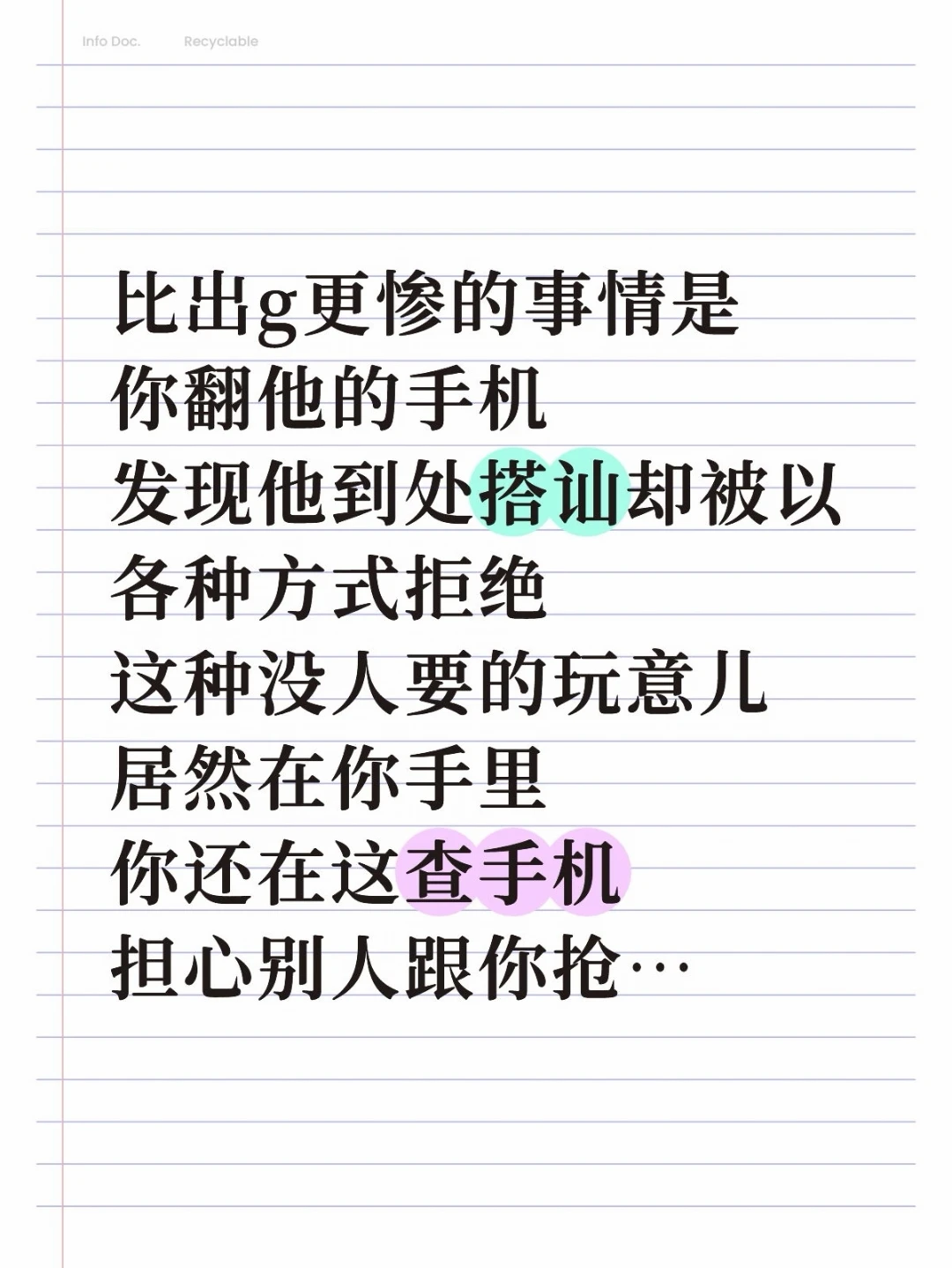 纯出丑