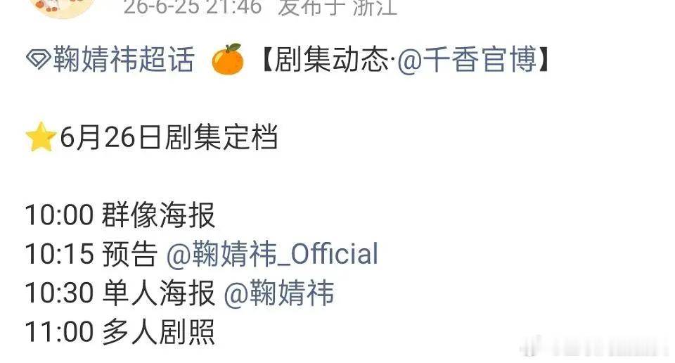 🍊🐉千香是又提档了吗？ 