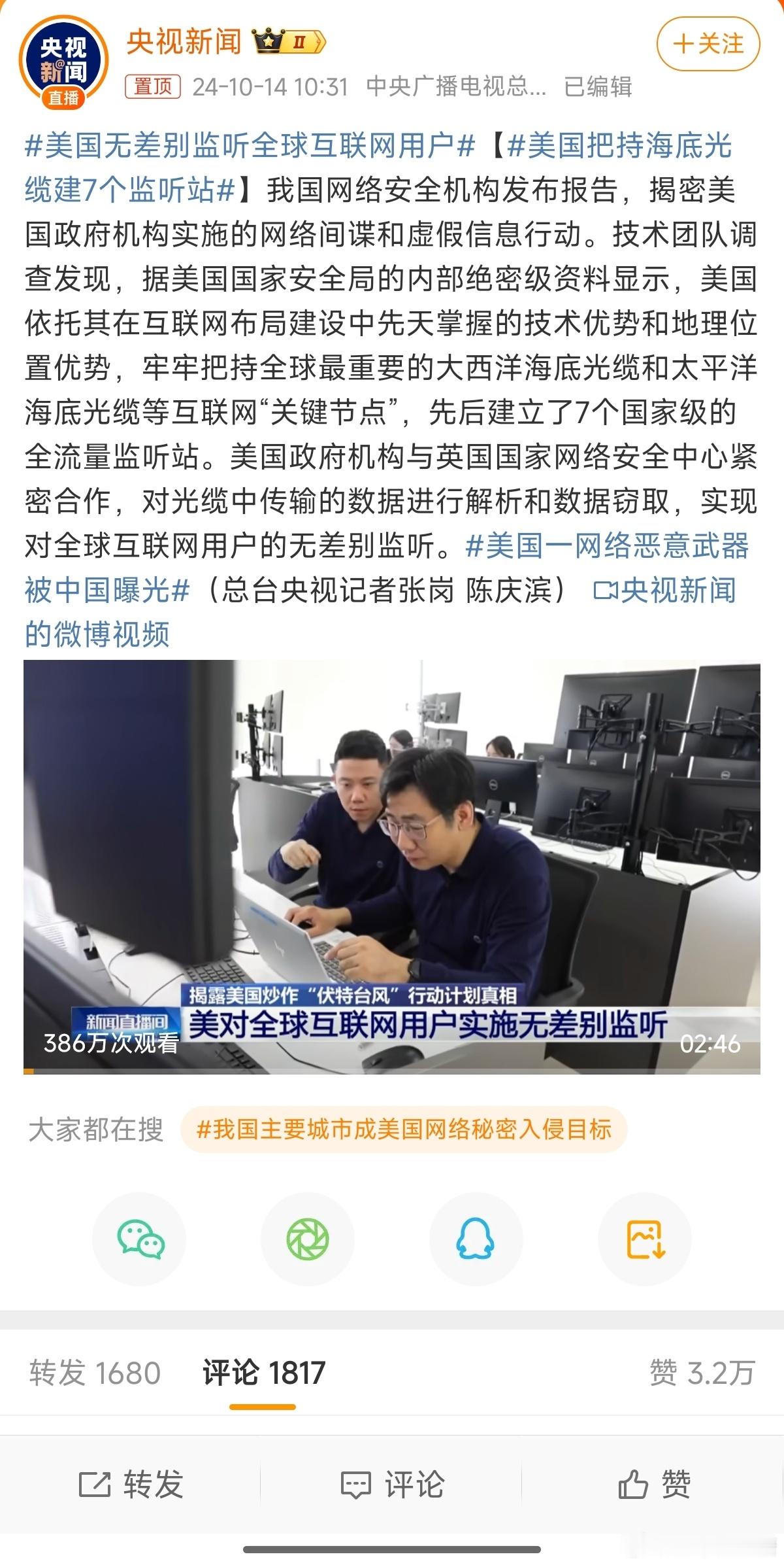 #中国掌握了美政府黑客嫁祸他国的证据#那个啥[doge]真的坏的很竟然连我打电话