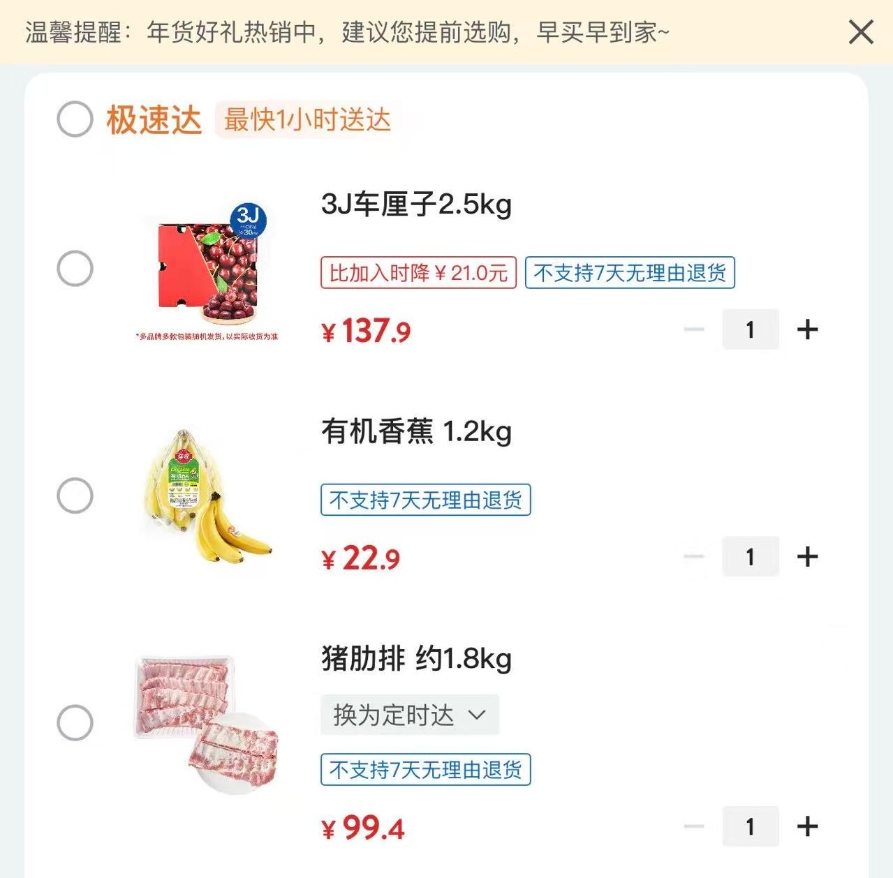 智利车厘子园大面积被烧恐涨价今天买山姆车厘子还便宜了21，5斤只要137.9元，