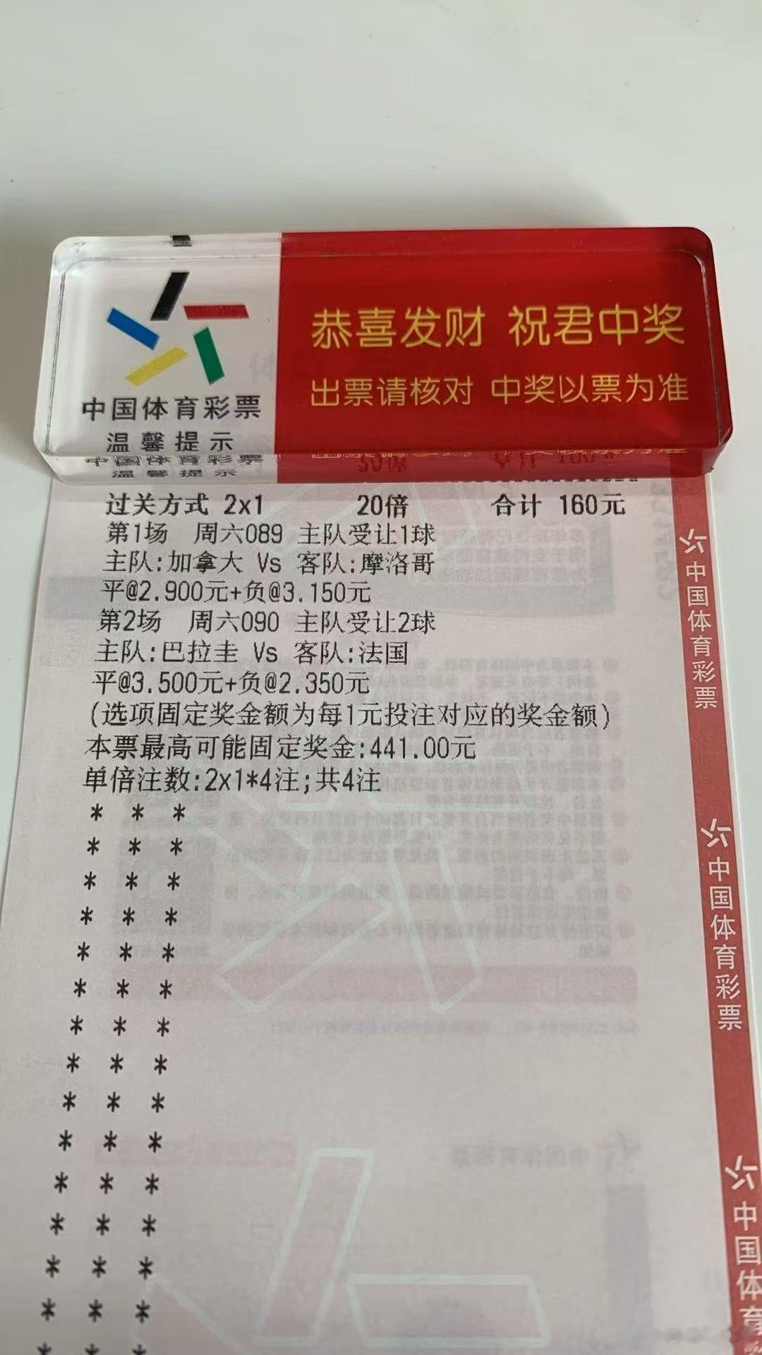 周六推荐已更新！！！加拿大VS摩洛哥平 负  01 02 11乌拉圭VS法国负 