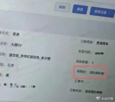 比亚迪大唐 的采购价是32万，这个价格是4S店的硬成本，但并不是消费者的到手价，
