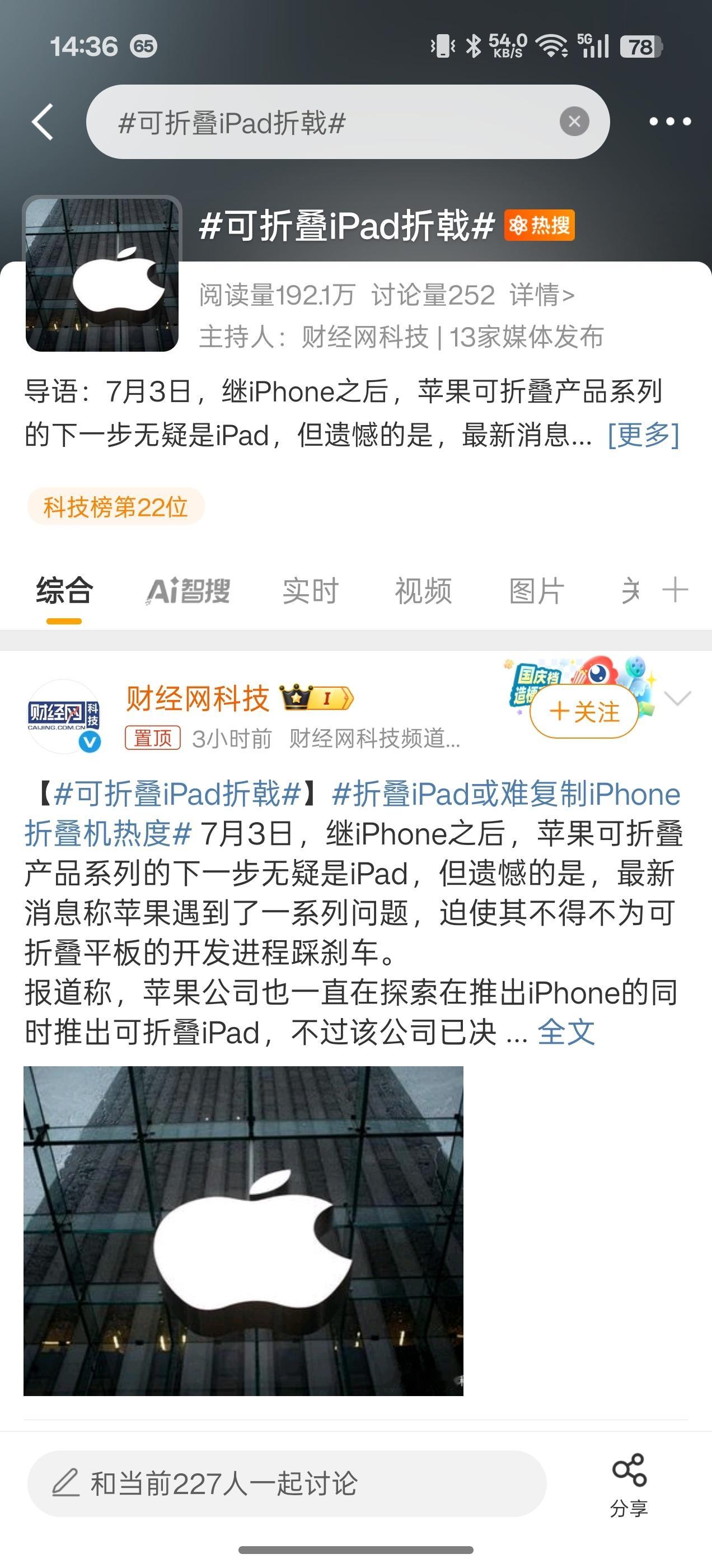可折叠iPad折戟折戟也正常，iPad可折叠我都想不出有什么使用场景，就像是没有