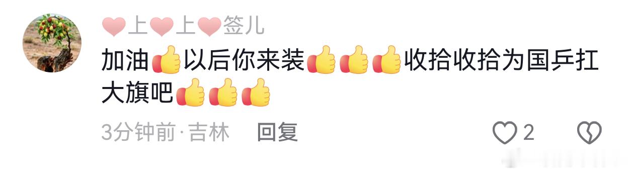 王楚钦粉丝的话术还挺搞笑的，说有本事让张煜东来扛大旗你们是不是搞错了一件事情啊？