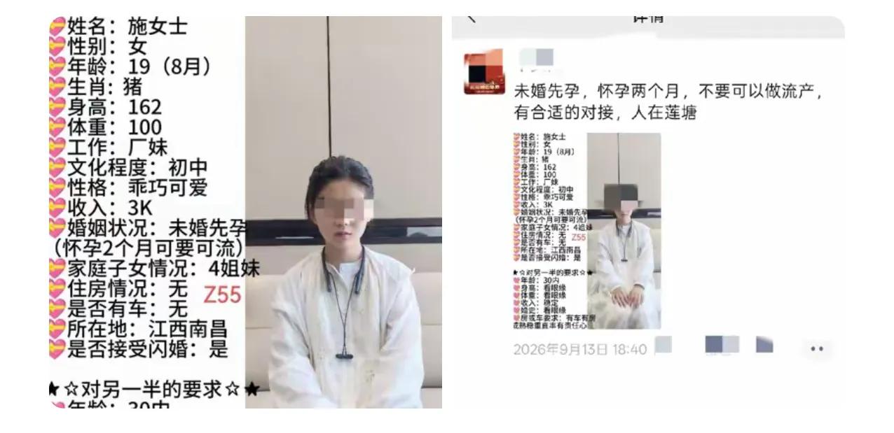 江西19岁美女果然长得美，想得更美

19岁美女相亲时已怀孕两个月，引发网友关注