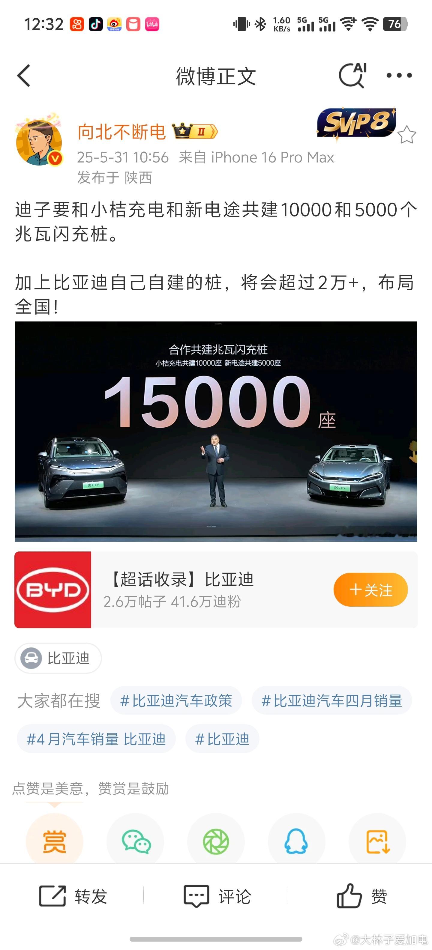 还有谁喷我迪“一桩不建，双枪充电”？哈哈哈哈兆瓦闪充遍布高速就行了日常用兆瓦有点