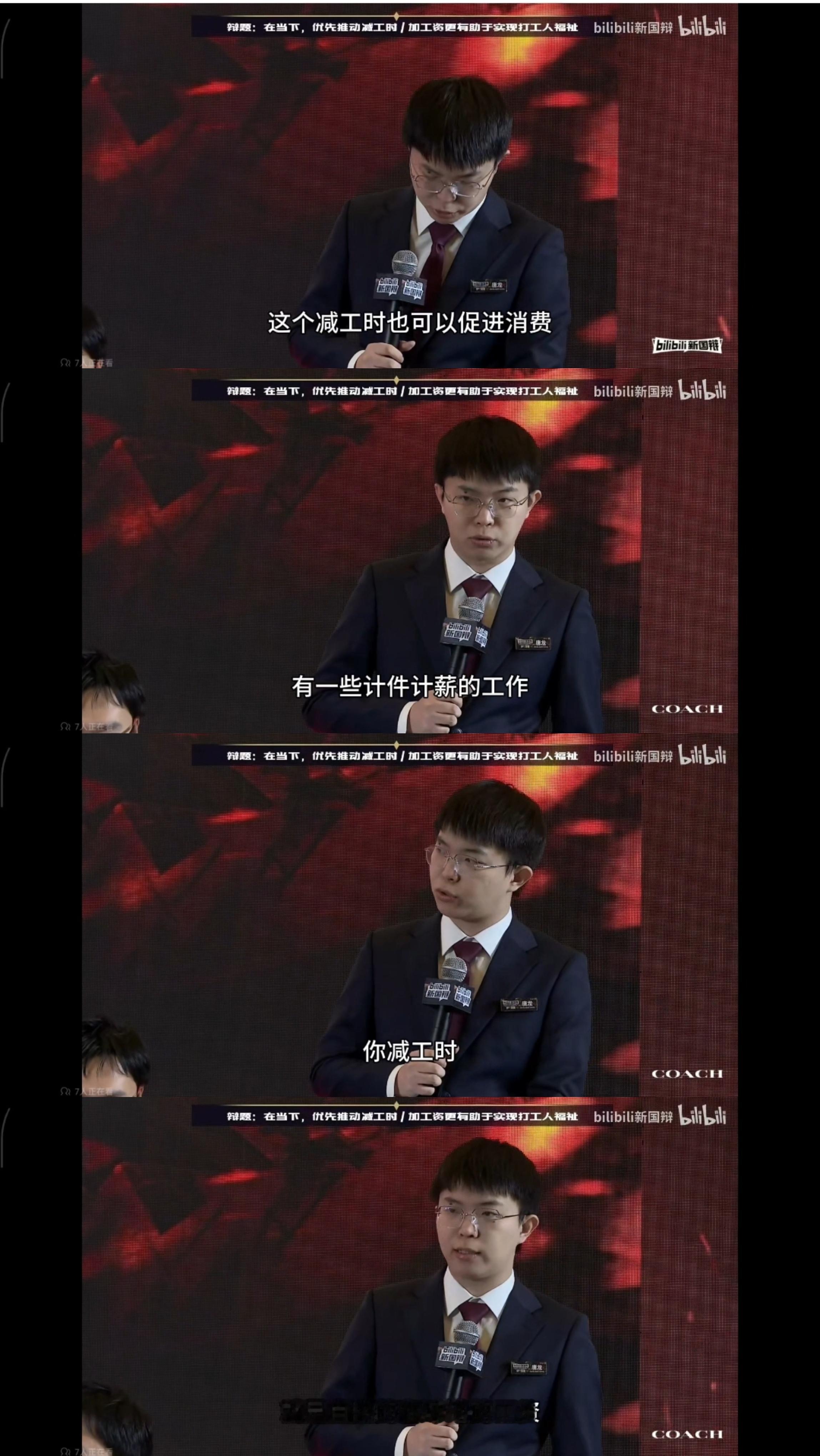 清澈大学生说出了浑浊班味听完大学生辩论，句句扎心！小病硬扛不敢请假、没钱不敢谈健