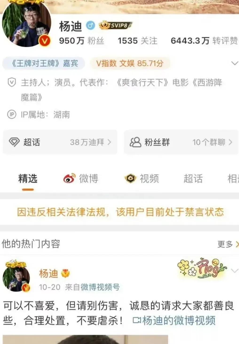 拍手称快，因为狗咬人这事多位明星被禁言，只能说自作自受，高高在上久了不知人间疾苦