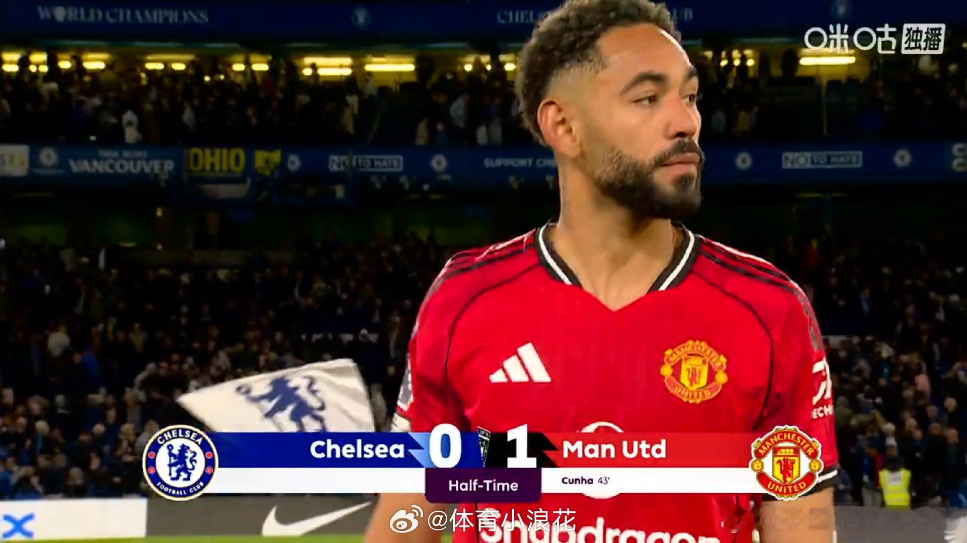 半场结束，切尔西暂0-1落后曼联大伙如何评价上半场比赛 切尔西vs曼联  cr：