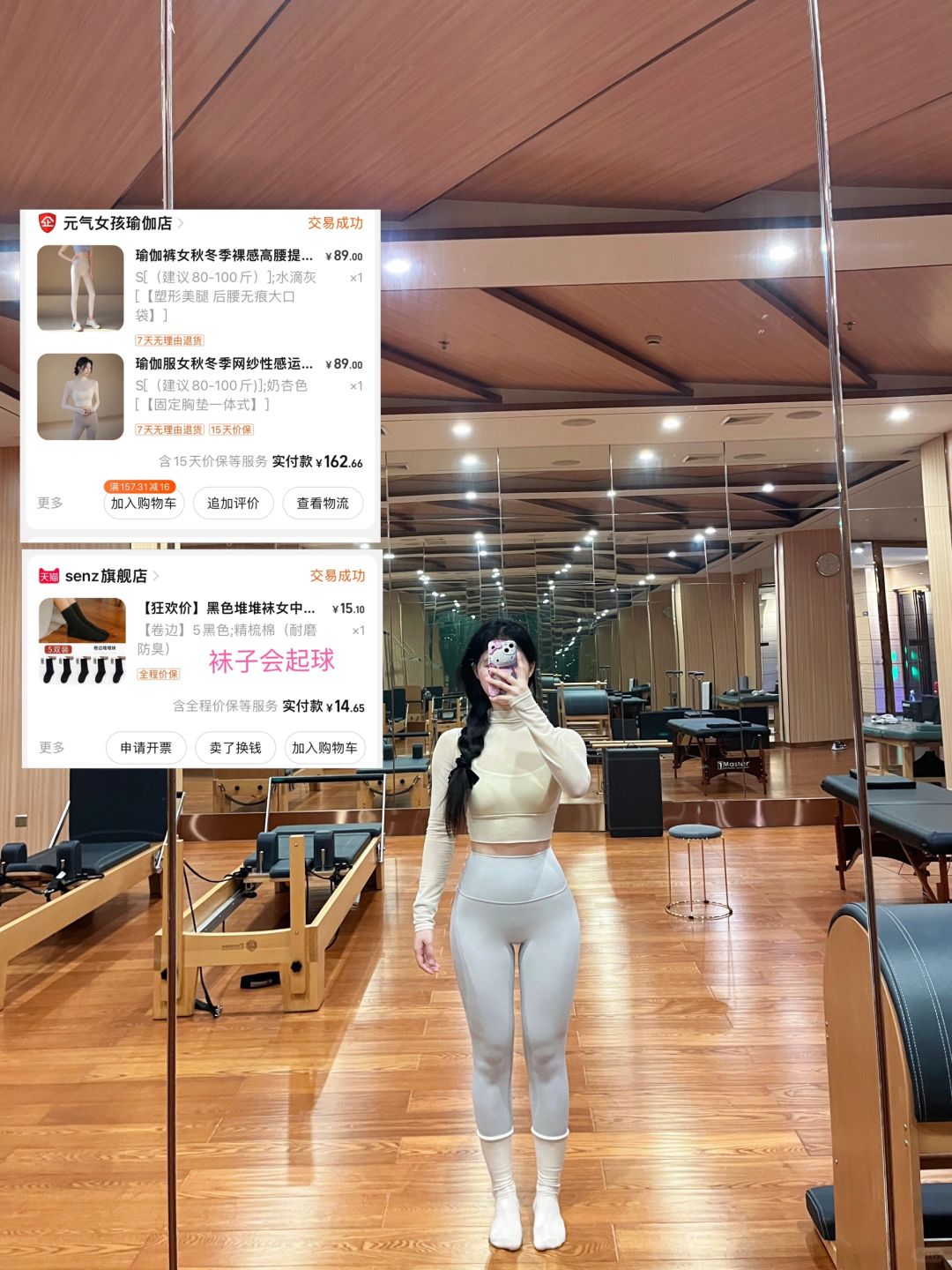 练上肢穿搭分享