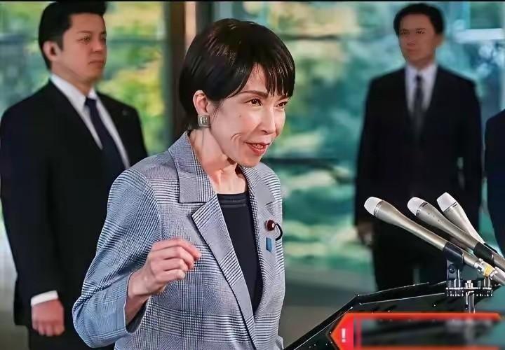 高市早苗可能被迫下台，但她的历史使命其实已经达到了
5月26号，日媒爆出了一个超