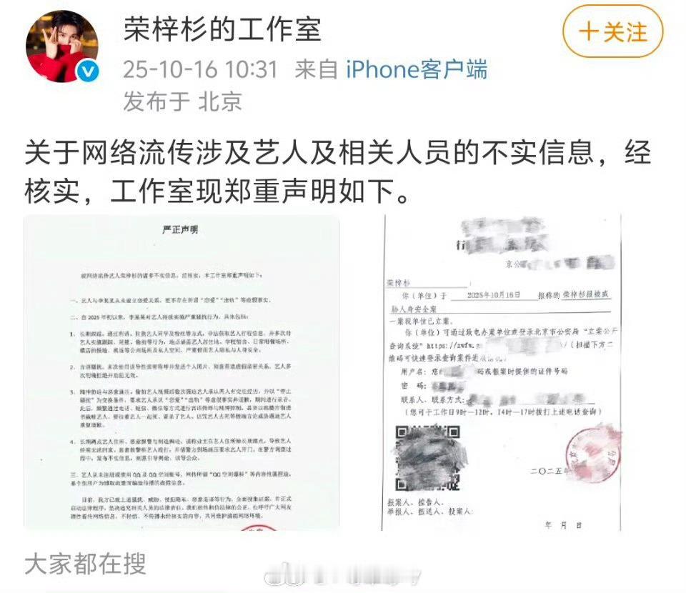 荣梓杉工作室回应并否认恋爱、出轨等传闻 荣梓杉 李禹熹 ​​​