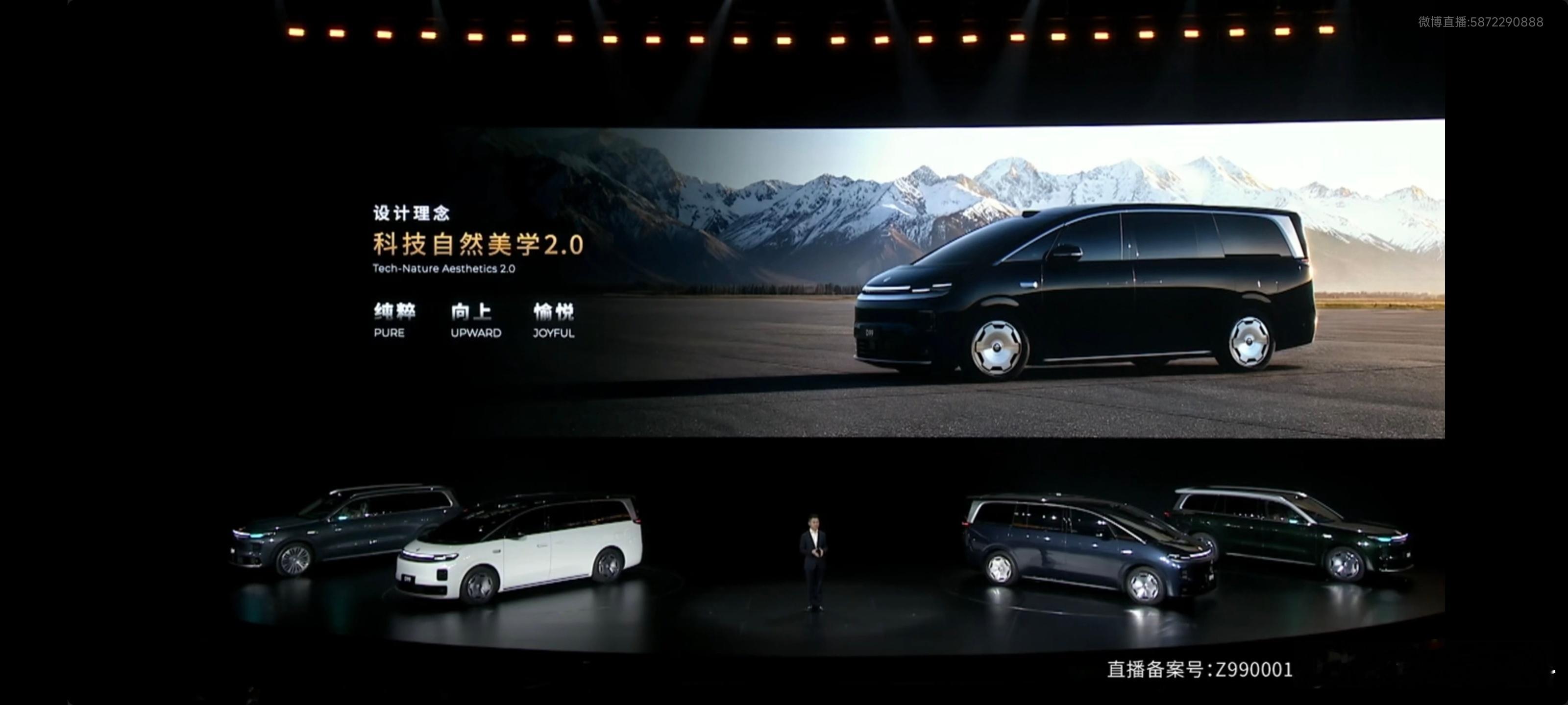 零跑D99，这个MPV看起来很熟悉，前脸并不像MEGA更像是宝骏云朵，再加上腾势