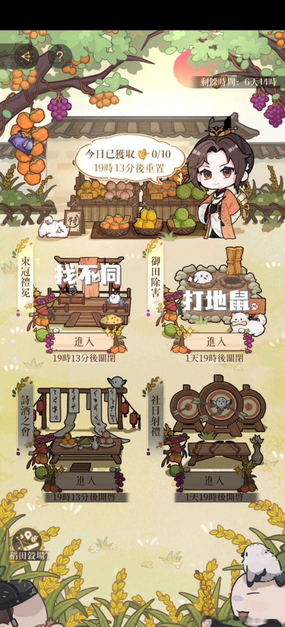 #代号鸢[超话]#代号鸢望祈丰年活动速递省流：[怒骂]称号需要全勤！7日活动每天