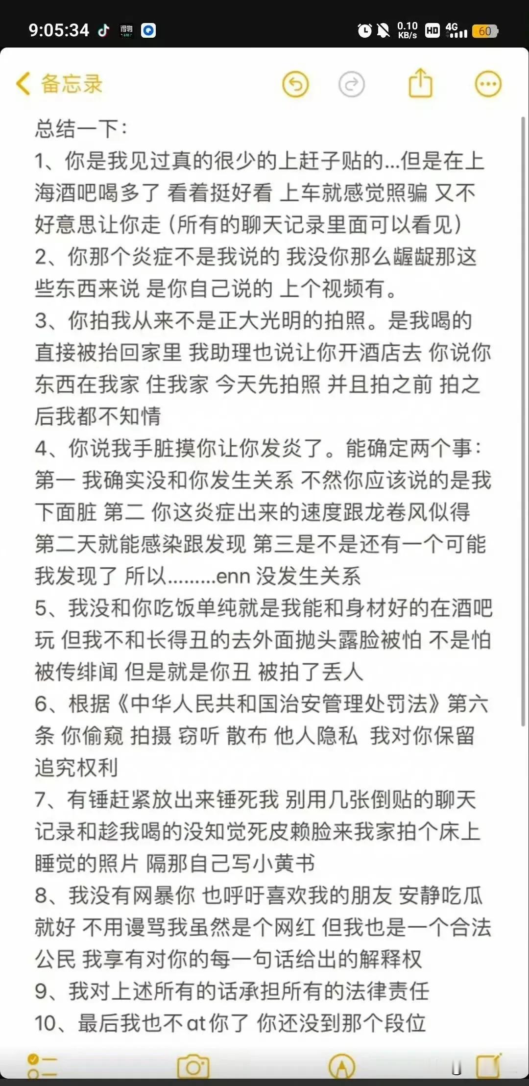 话说童锦程和奶味仙女在夜店约上了，嘿，本以为会有啥激情大戏呢，结果人家只睡了个素