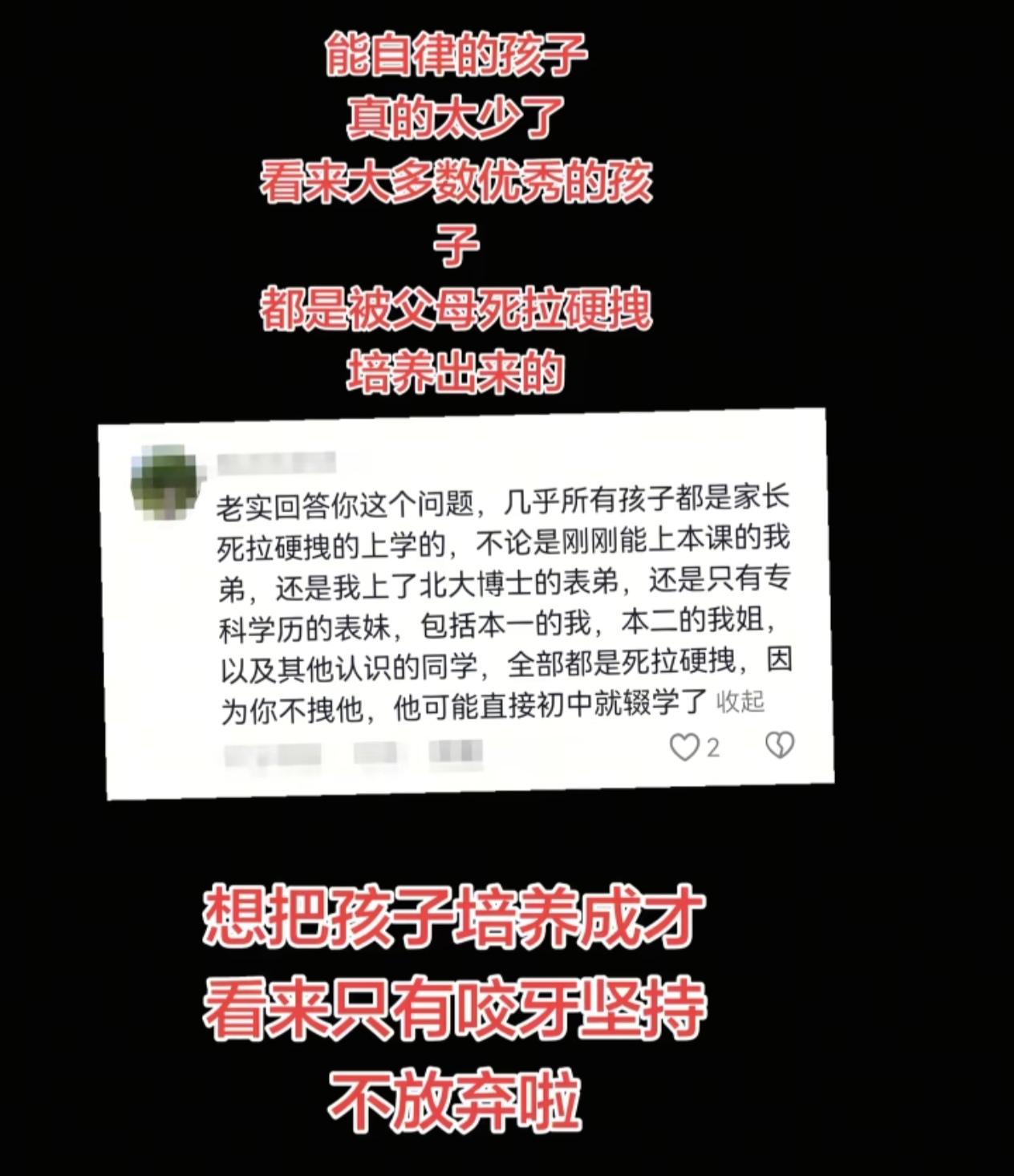 学习自律的孩子很少很少，万分之一的概率！
我见过有两个孩子超级自律！

一个同事