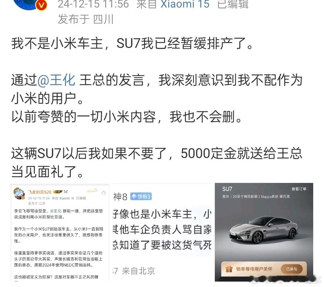 因为我买了你的车，所以我怎么乱来，你都不能说我……这种手段忽悠忽悠low粉也就算