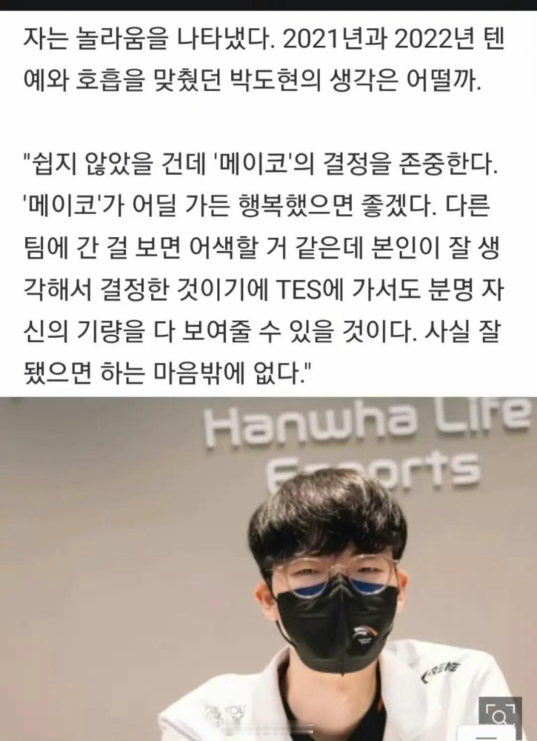 Q：不少人可能会对Meiko转会有些惊讶，21～22年一起合作的Viper想法如