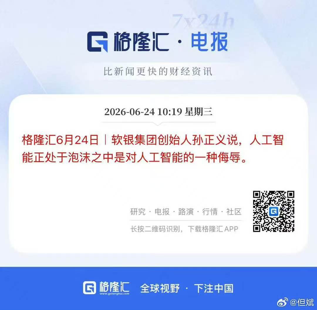 AI是划时代的革命但是AI股票没有泡沫么？有没有在透支未来的潜力在提前变现？一个