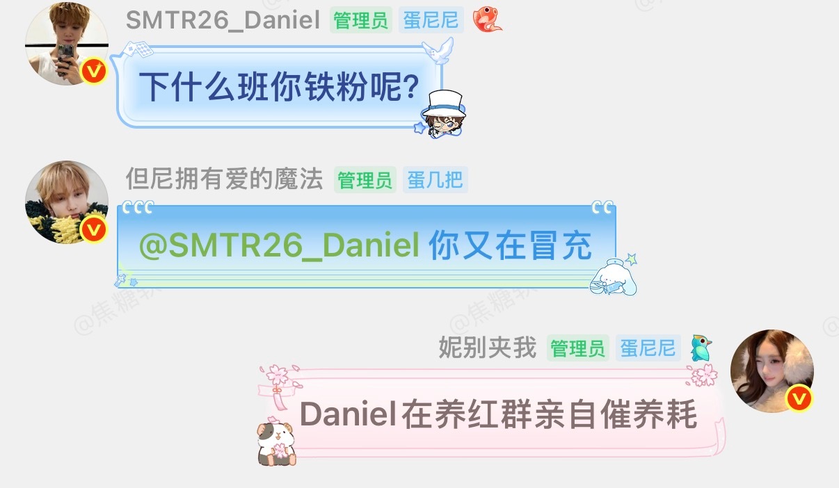 下什么班你们铁粉呢