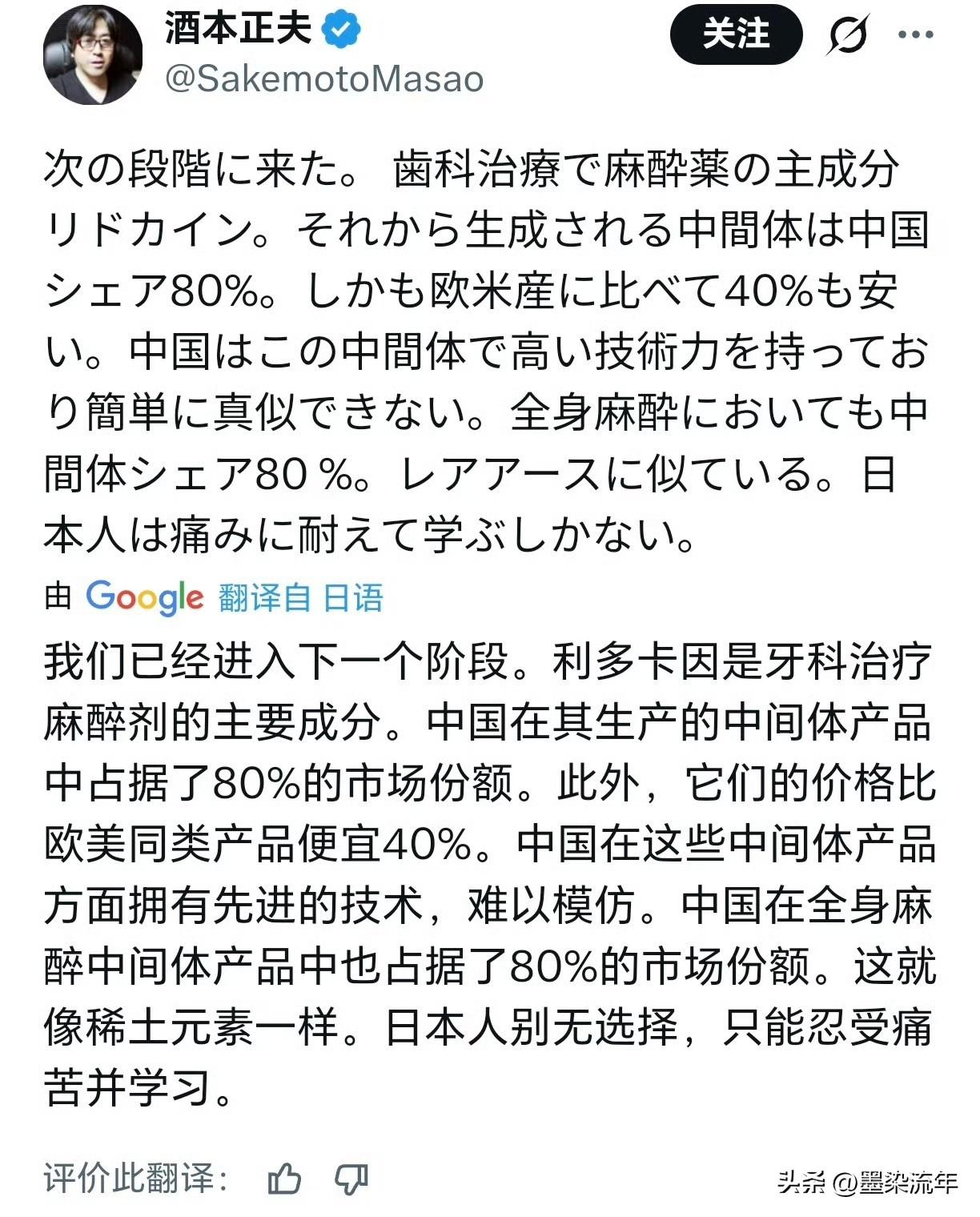 最近日本博主们疯传，说日本可能要慢慢进入“无麻醉拔牙”时代，有的日本诊所已经开始