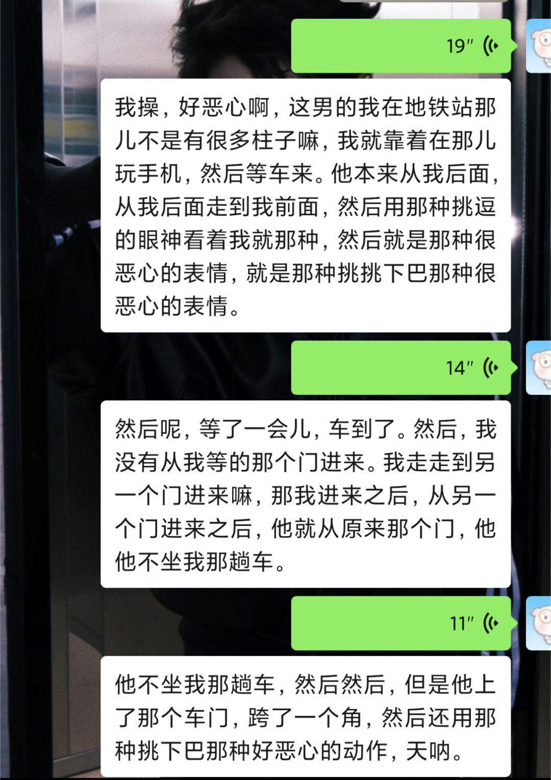 希望这男的今天就死