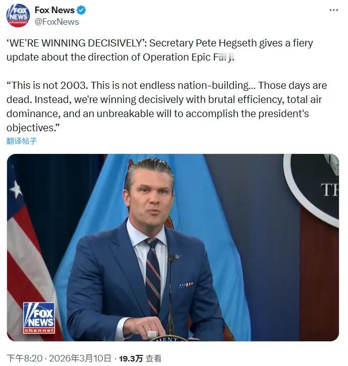 这不是2003年。这不是无休止的国家建设……那些日子早已结束。相反，我们正在以残