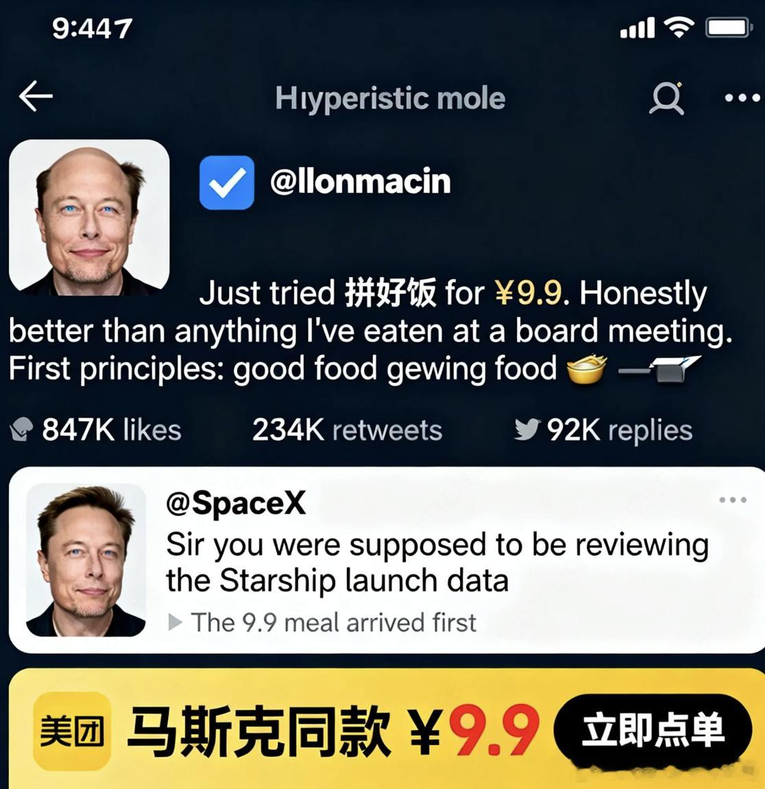 刷到马斯克拼好饭上任官宣，瞬间联想到库克加入小米汽车的名场面，高端科技大佬纷纷跨