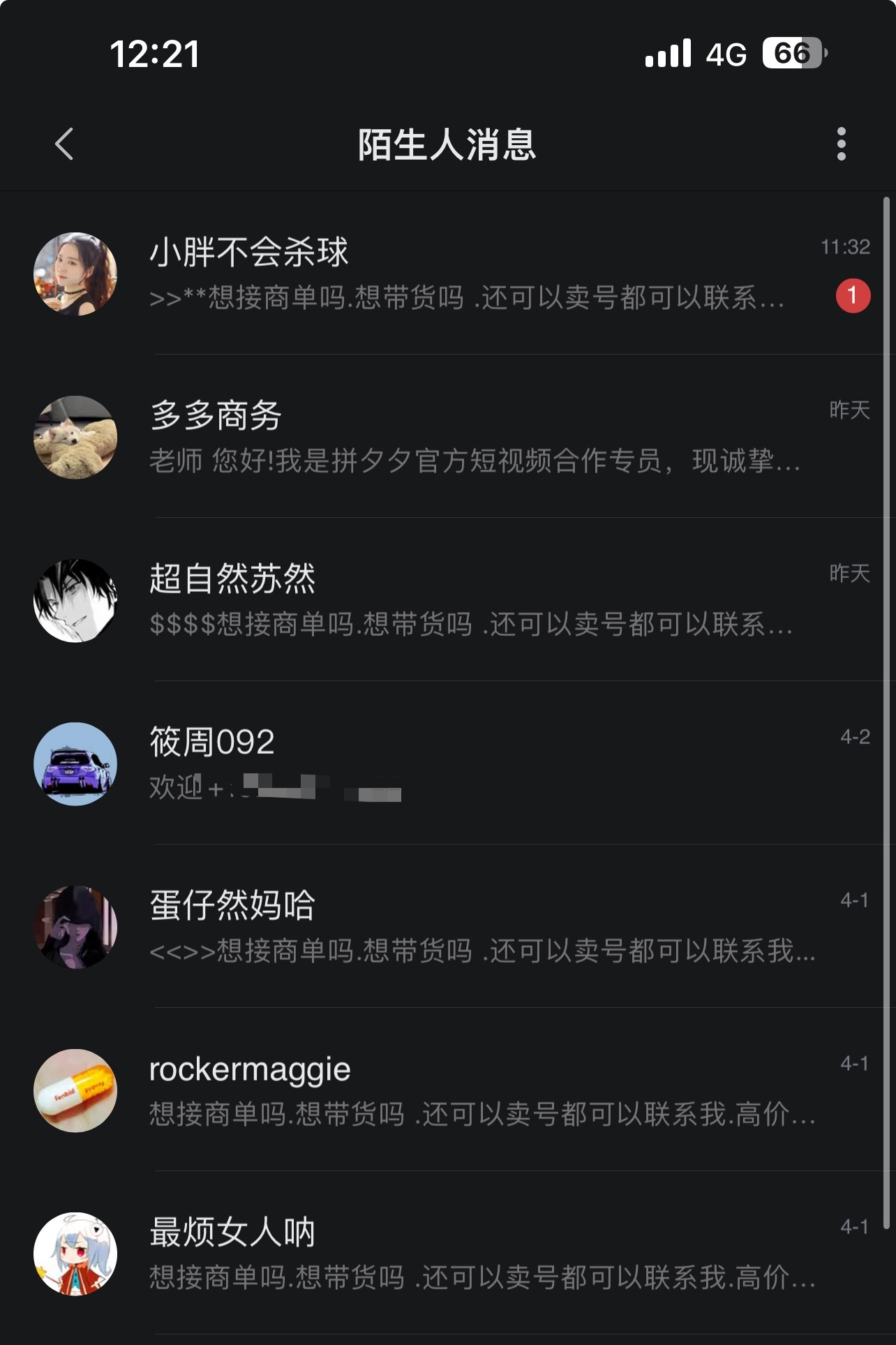 最近B站快10万粉了，好多人私信我要不要接商单，之前我还真心动了，结果一问卧槽，