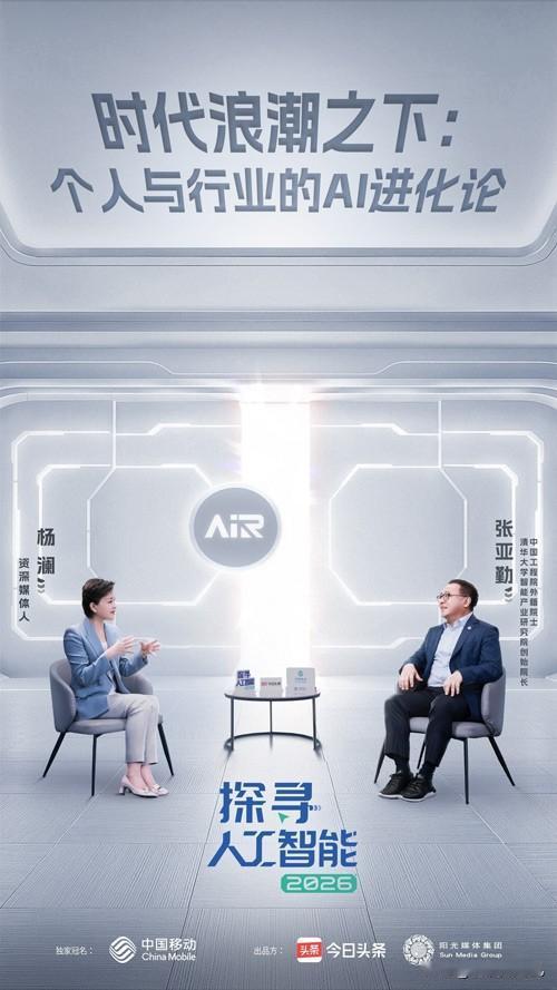 支持上面
6(2)探寻人工智能
探寻人工智能，人与AI全新序章
AI不再是实验室