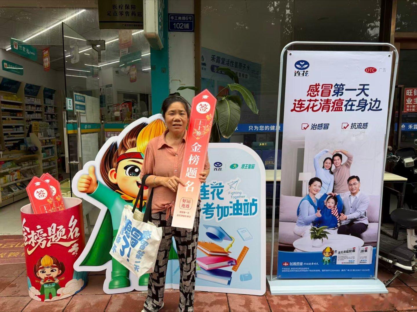 连花暖心陪伴广东学子备考芒种时节万物勤勉生长，就像日夜苦读的你们，默默积攒力量。