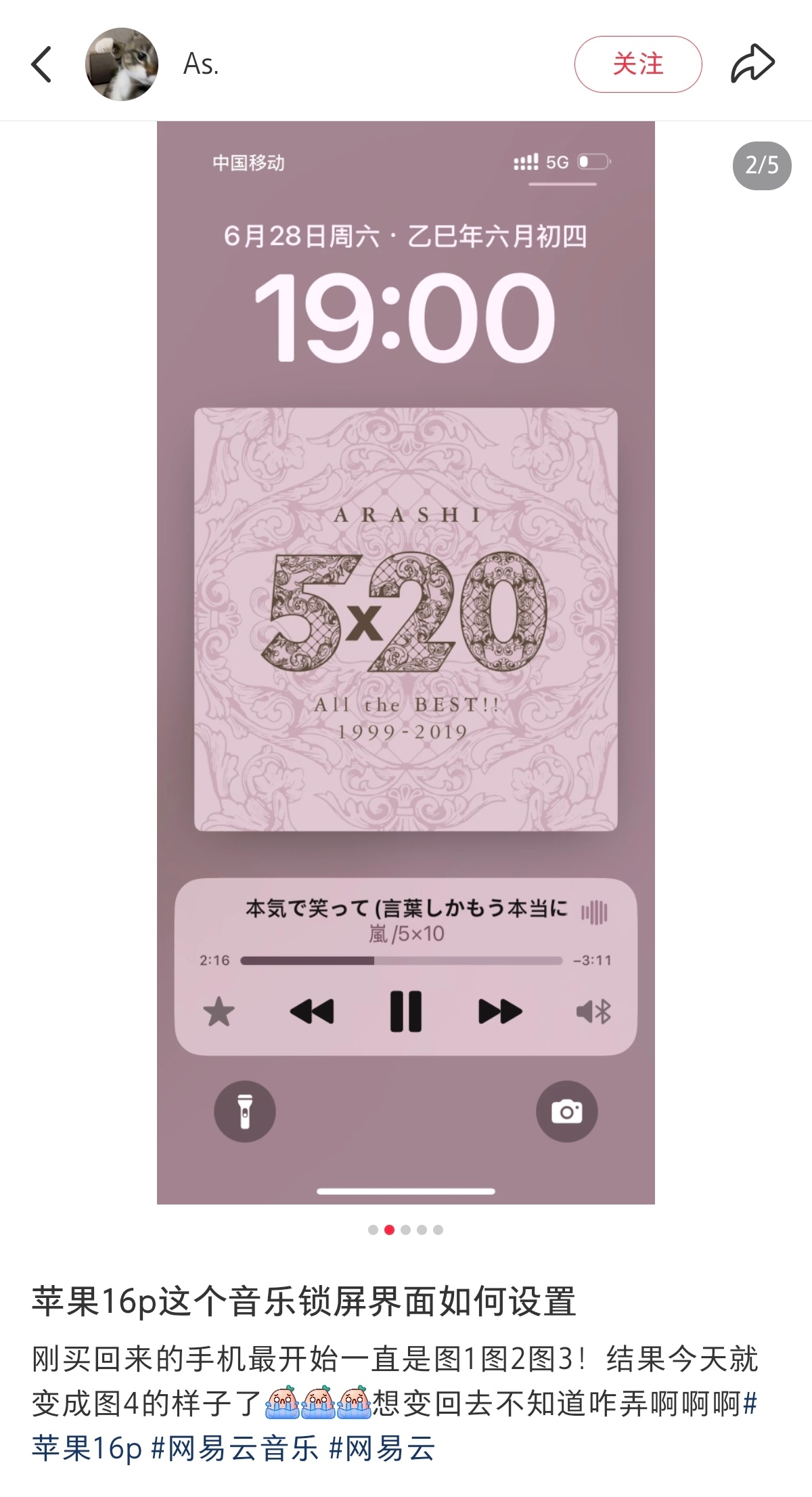 对澎湃OS 4比较意外的是居然没有跟进iOS的音乐锁屏，这个功能还蛮火的，现在各