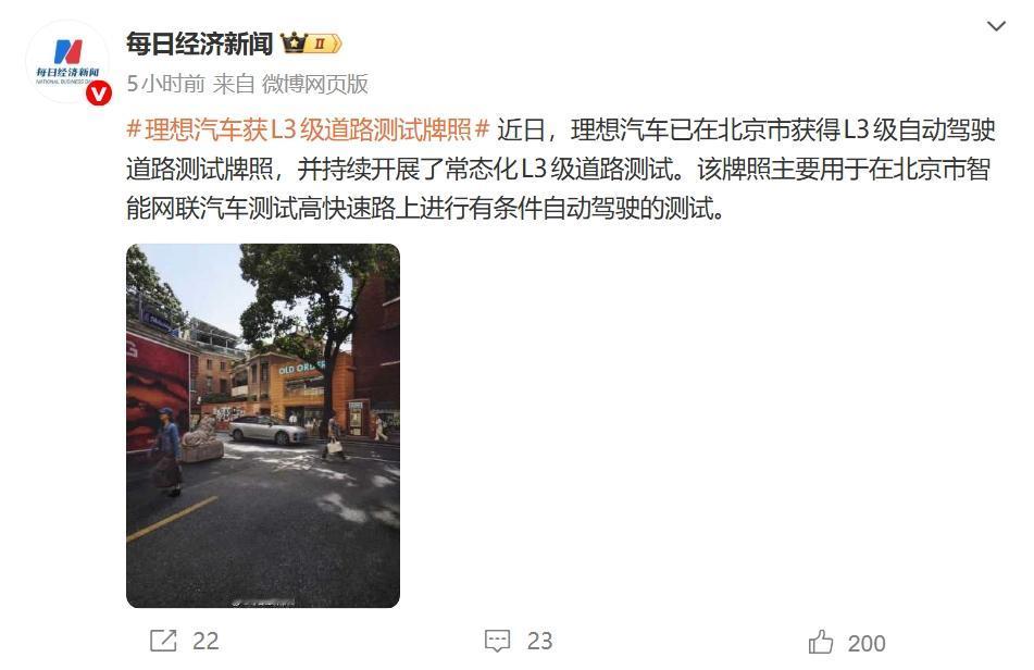 昨天是深蓝（重庆）和极狐（北京）。
今天的消息是理想（北京）、小鹏（广州）和鸿蒙