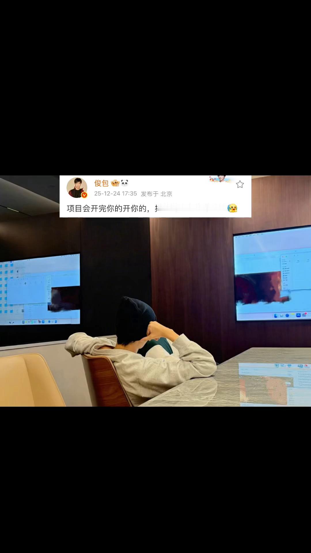 王俊凯真的是猫塑！可爱霸总～ps：凯哥的柔韧性真的好好，这个坐姿王俊凯开会照