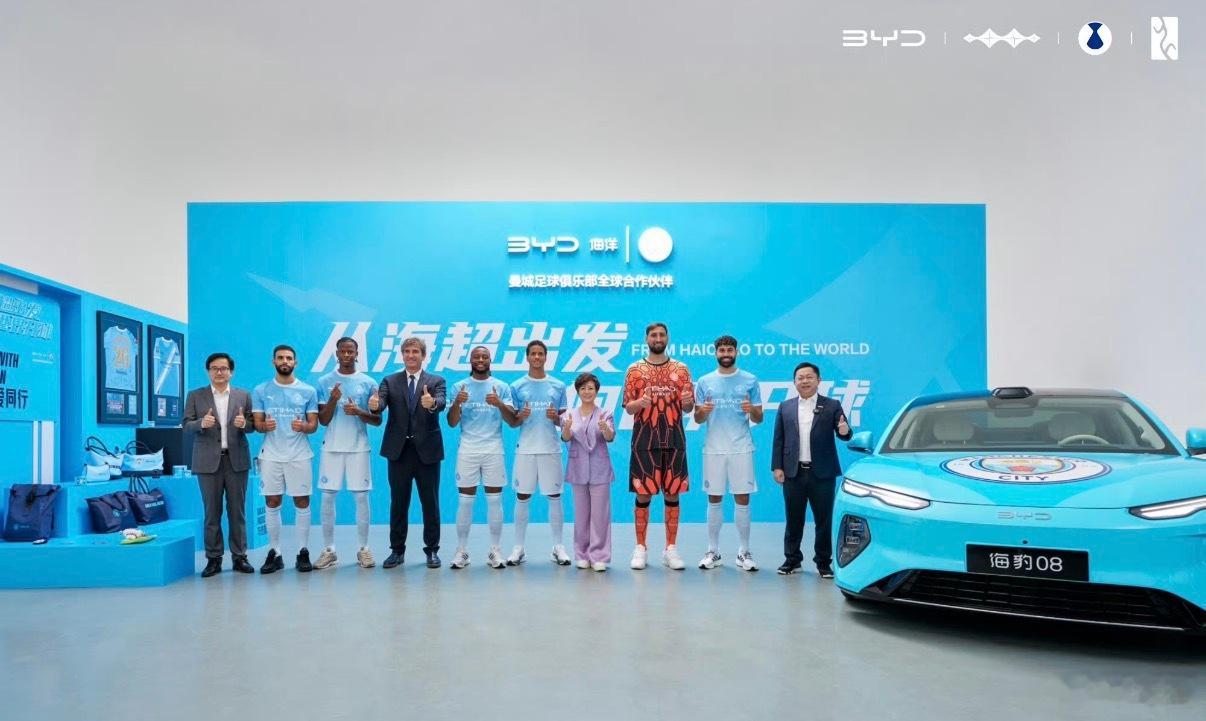 8月3日，英超豪门曼城一众俱乐部高管、一线队球员到访深圳比亚迪全球总部，依托双方