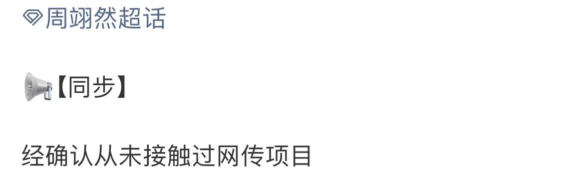 对接回应周翊然竞争十日终焉周翊然方回应竞争十日终焉 周翊然方回应竞争十日终焉从未