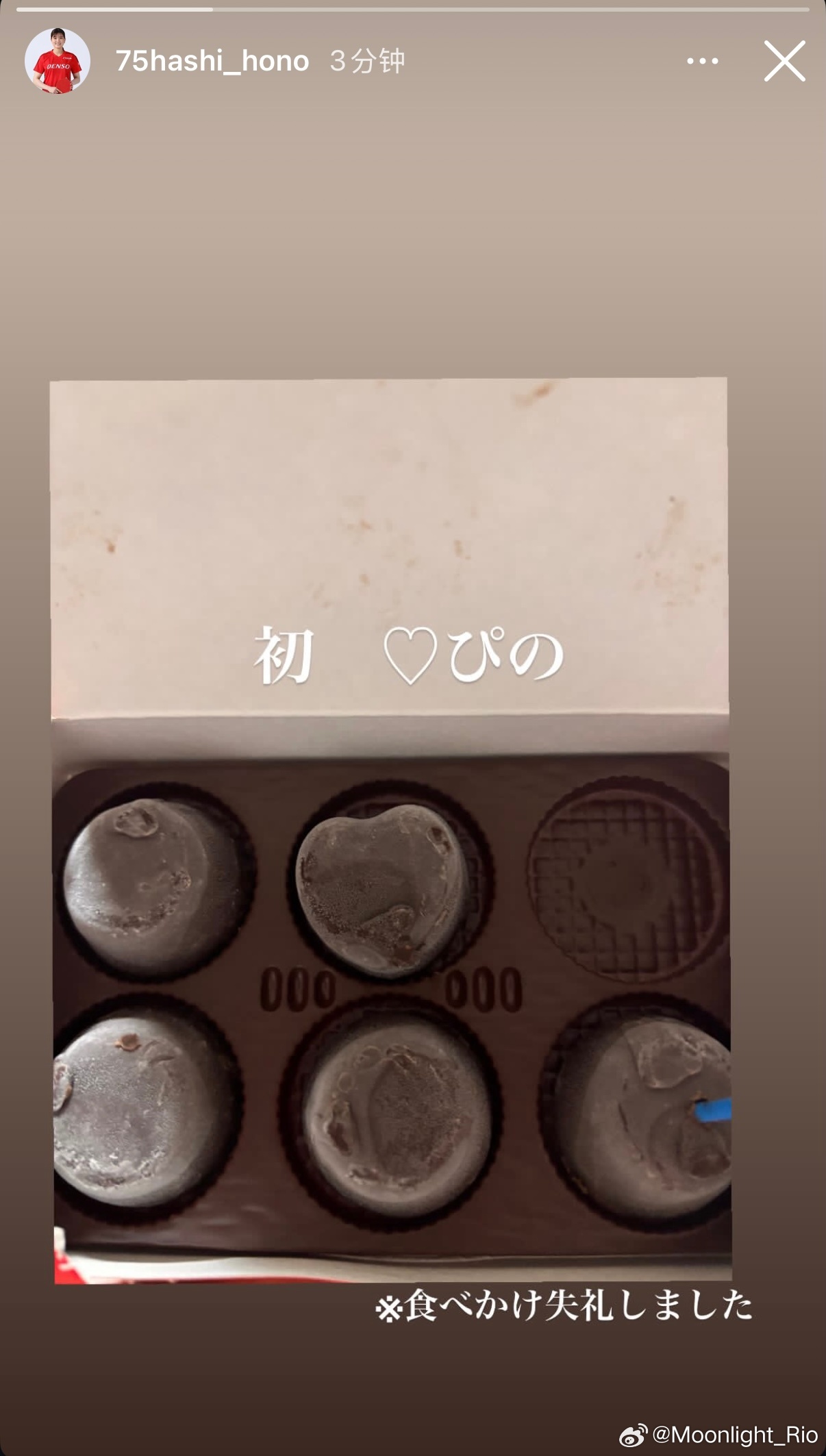 桥本帆乃香：初  ♡Pino※吃到一半，不好意思（失礼了） 