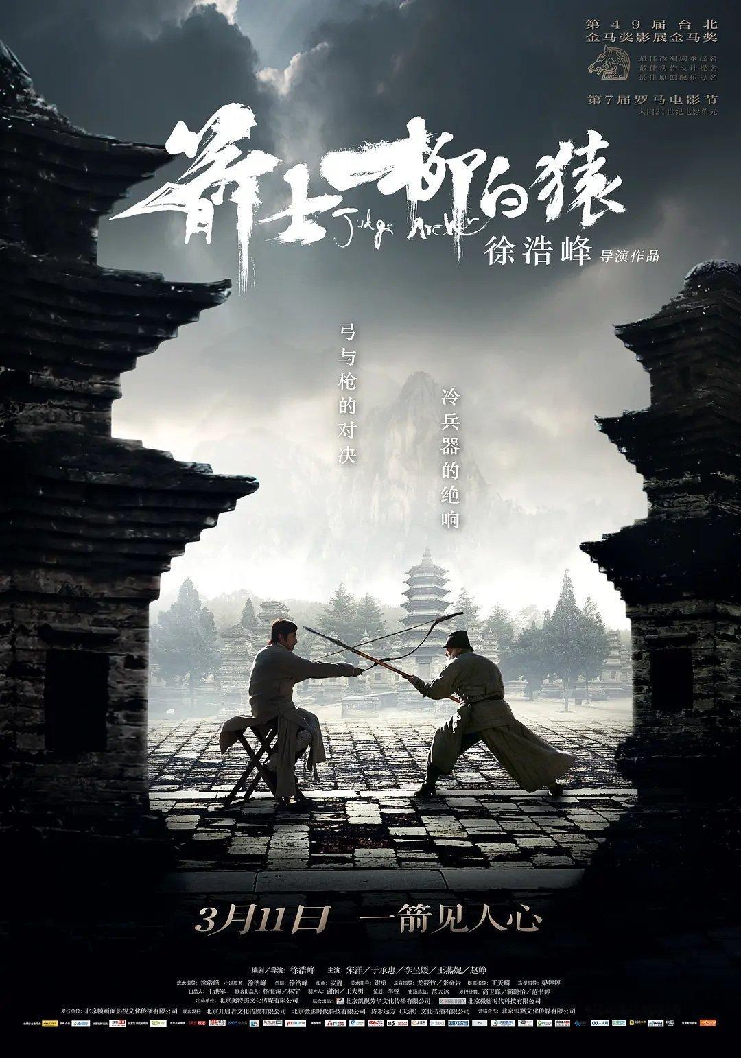 满世界的人都在追求投机取巧，比武是不多的没法取巧的事。——《箭士柳白猿》徐浩峰 