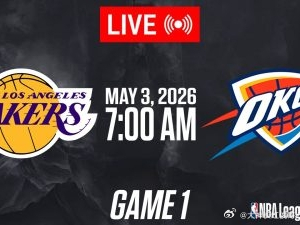 NBA 俄克拉荷马雷霆VS洛杉矶湖人NBA 西部半决赛 G1，俄克拉荷马雷霆坐镇