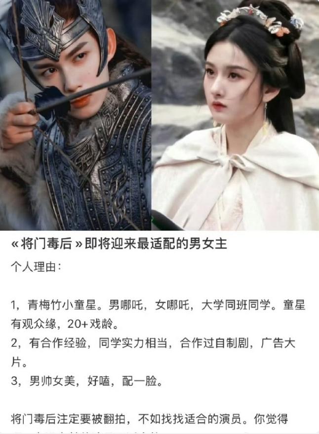 《将门毒后》呼声最高的一对男女主是吴磊和宋祖儿
这部小说也是千山茶客的作品，而且
