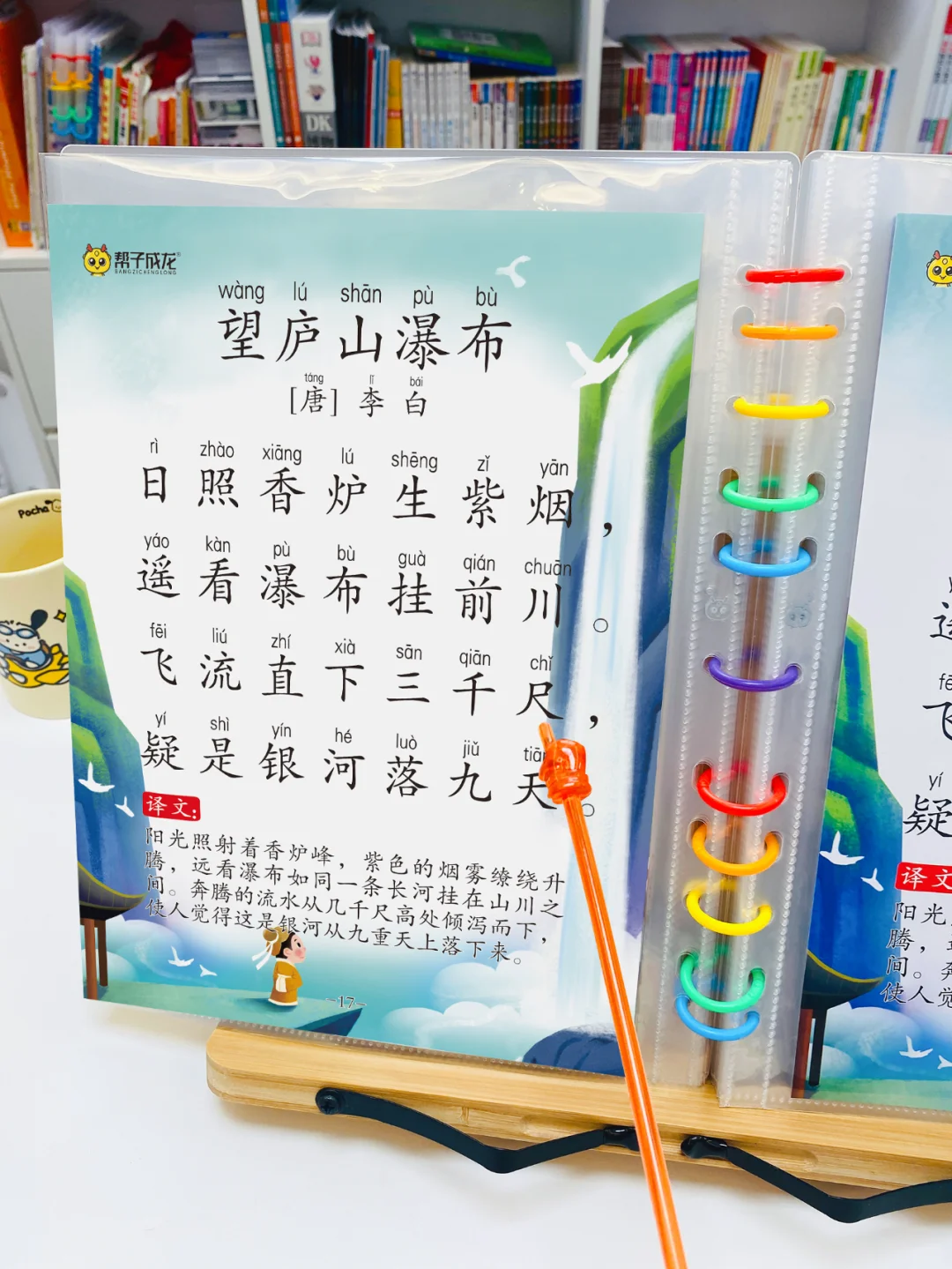 孩子喜欢的才是最好的，大字版古诗孩子爱了