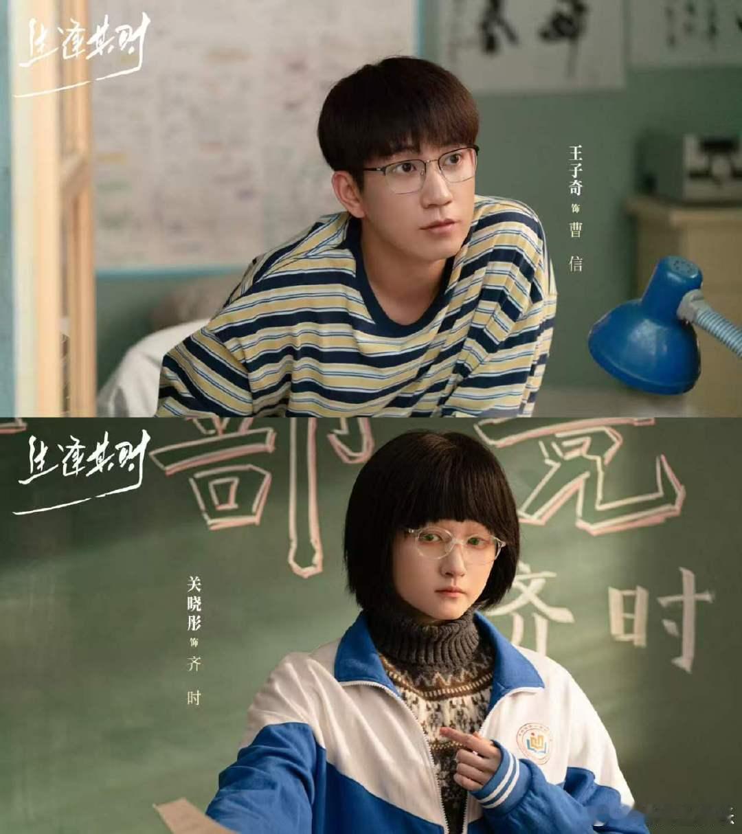 生逢其时王子奇演技生逢其时关晓彤演技 王子奇关晓彤新剧《生逢其时》 演技很棒啊！