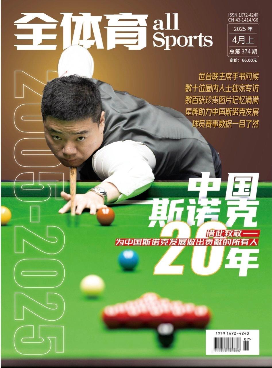 赵心童感谢丁俊晖铺路 从2005年中国公开赛，丁俊晖夺得中国球员首个排名赛冠军，