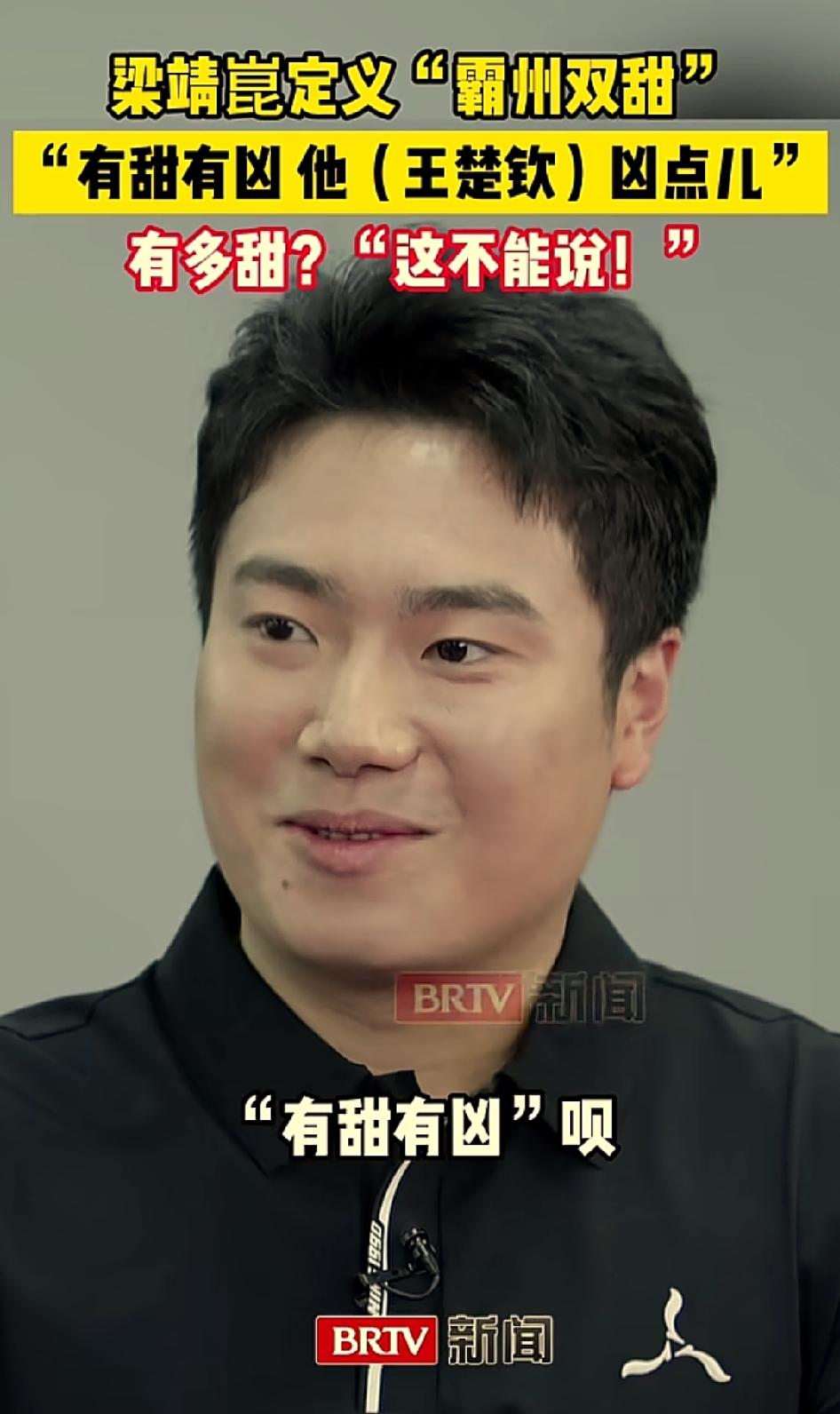 甜甜，你太见外了，有啥是我们不能听的呀！甜甜采访的剧透都百看不厌，他说和楚钦从小