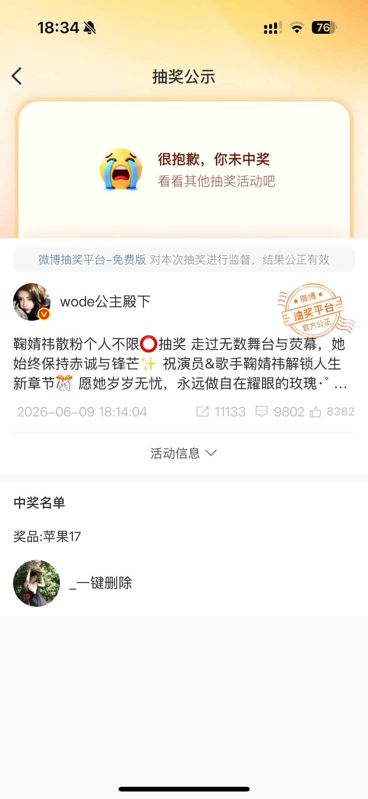 我特么丢钱了 